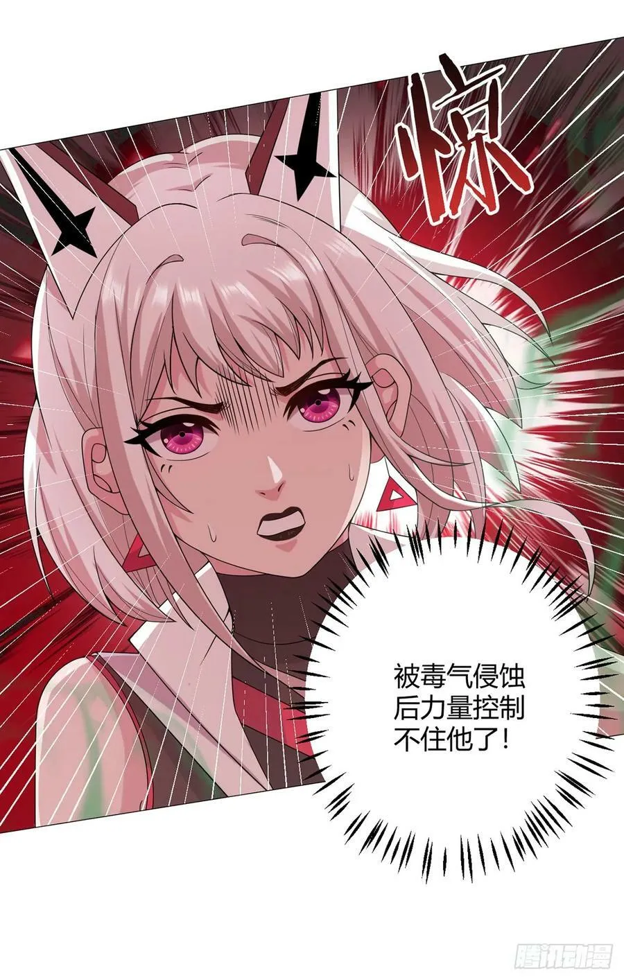 第53话 恶斗 第34页
