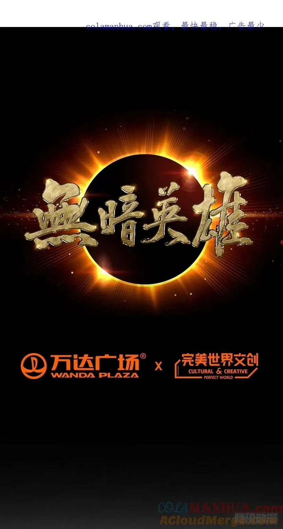 第54话 自由 第1页