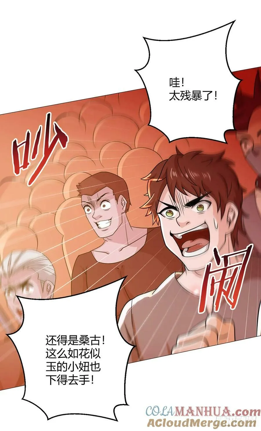 第54话 自由 第3页