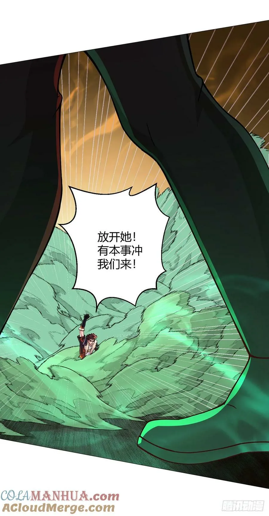 第54话 自由 第5页