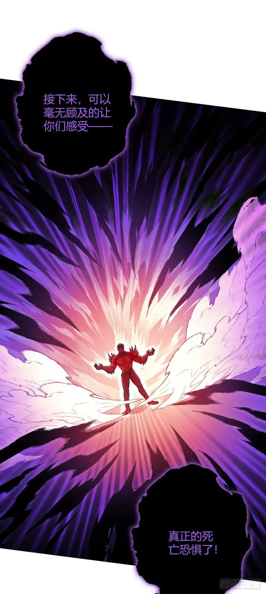 第54话 自由 第8页