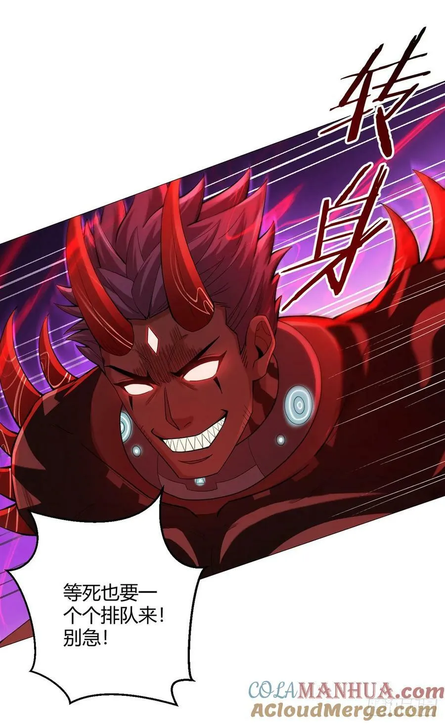 第54话 自由 第13页
