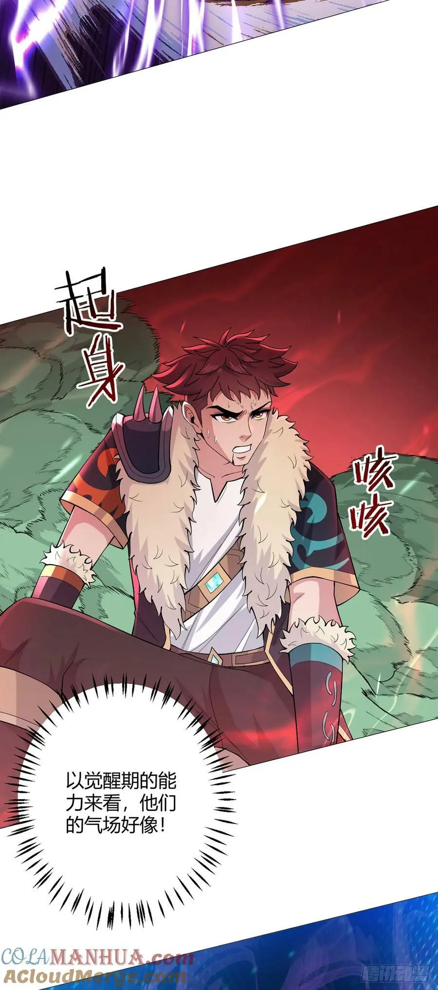 第54话 自由 第15页