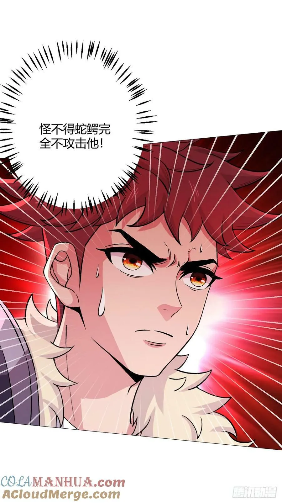 第54话 自由 第17页
