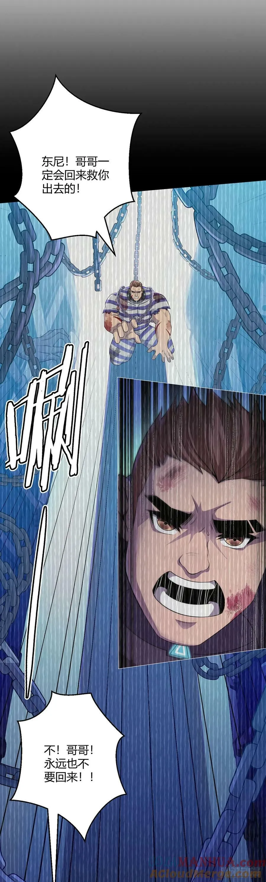 第54话 自由 第25页