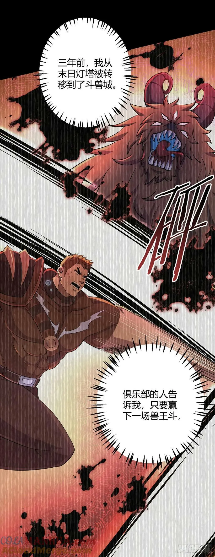 第54话 自由 第27页