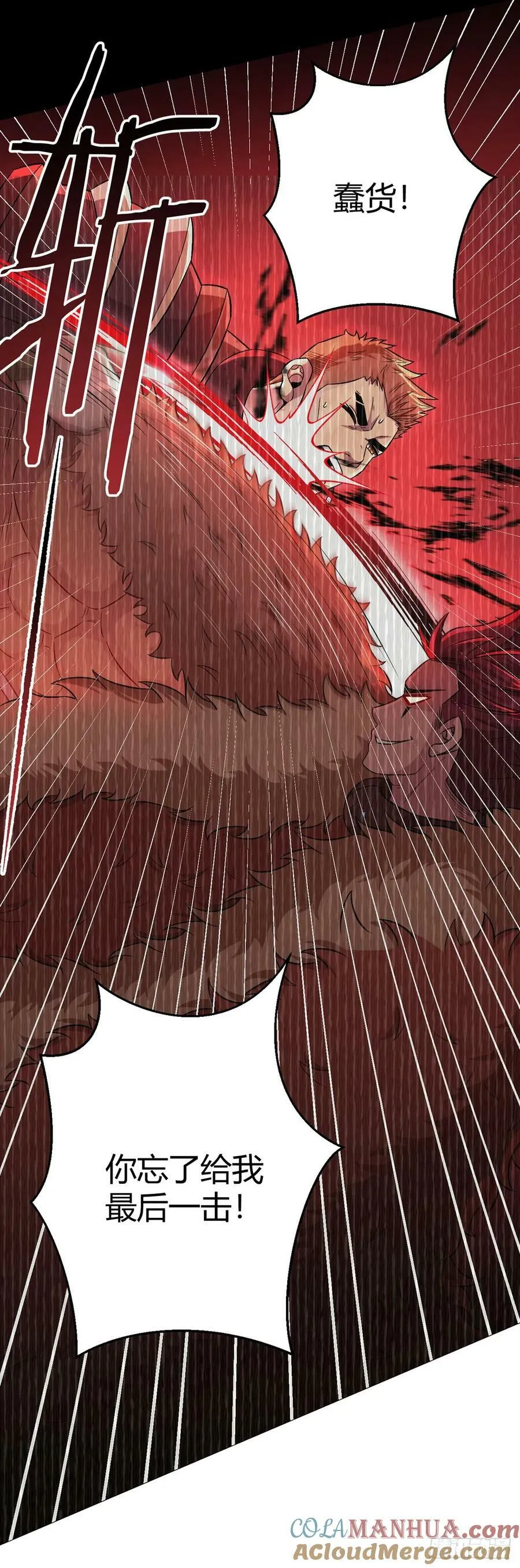 第54话 自由 第33页