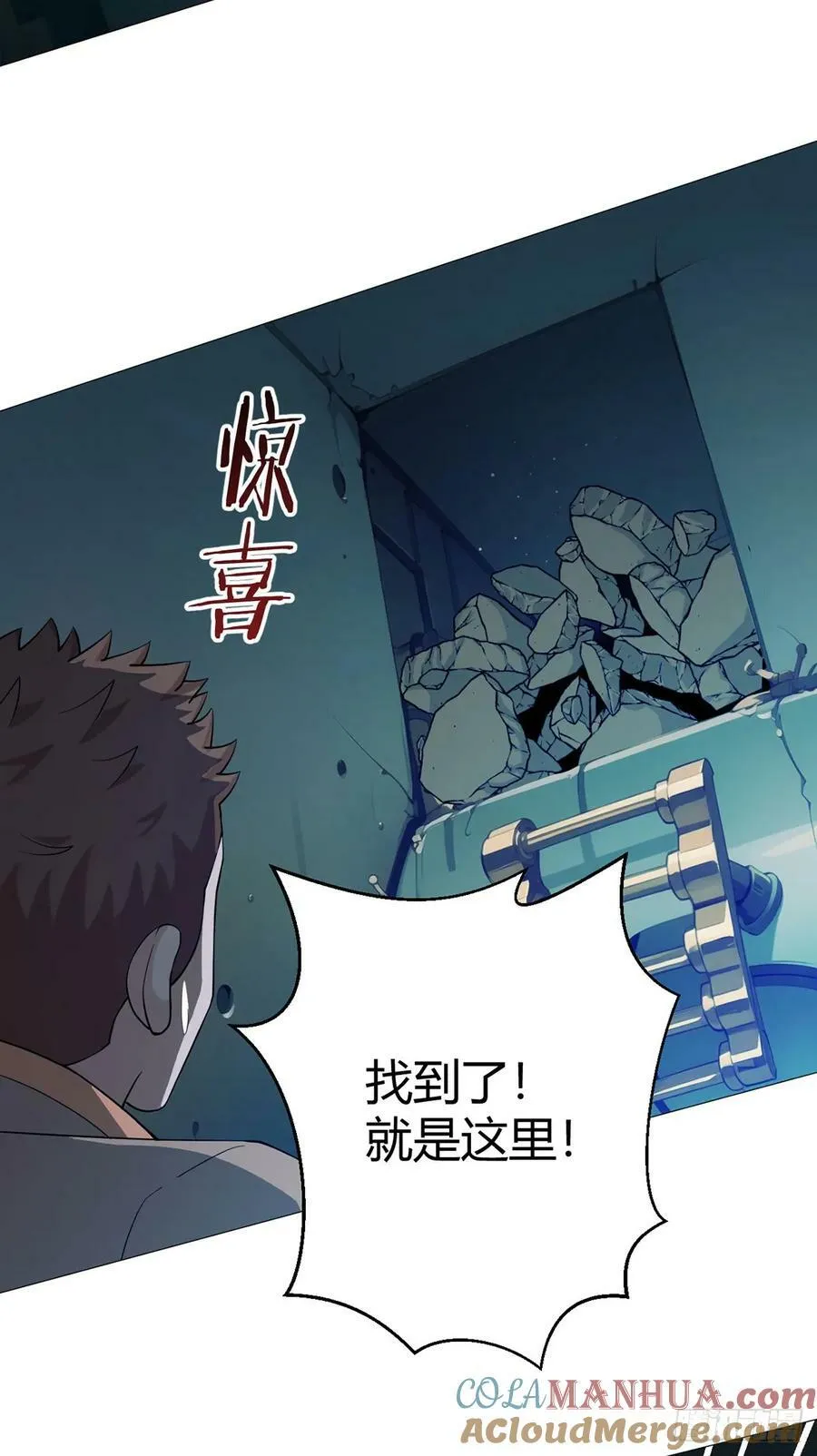 第54话 自由 第37页
