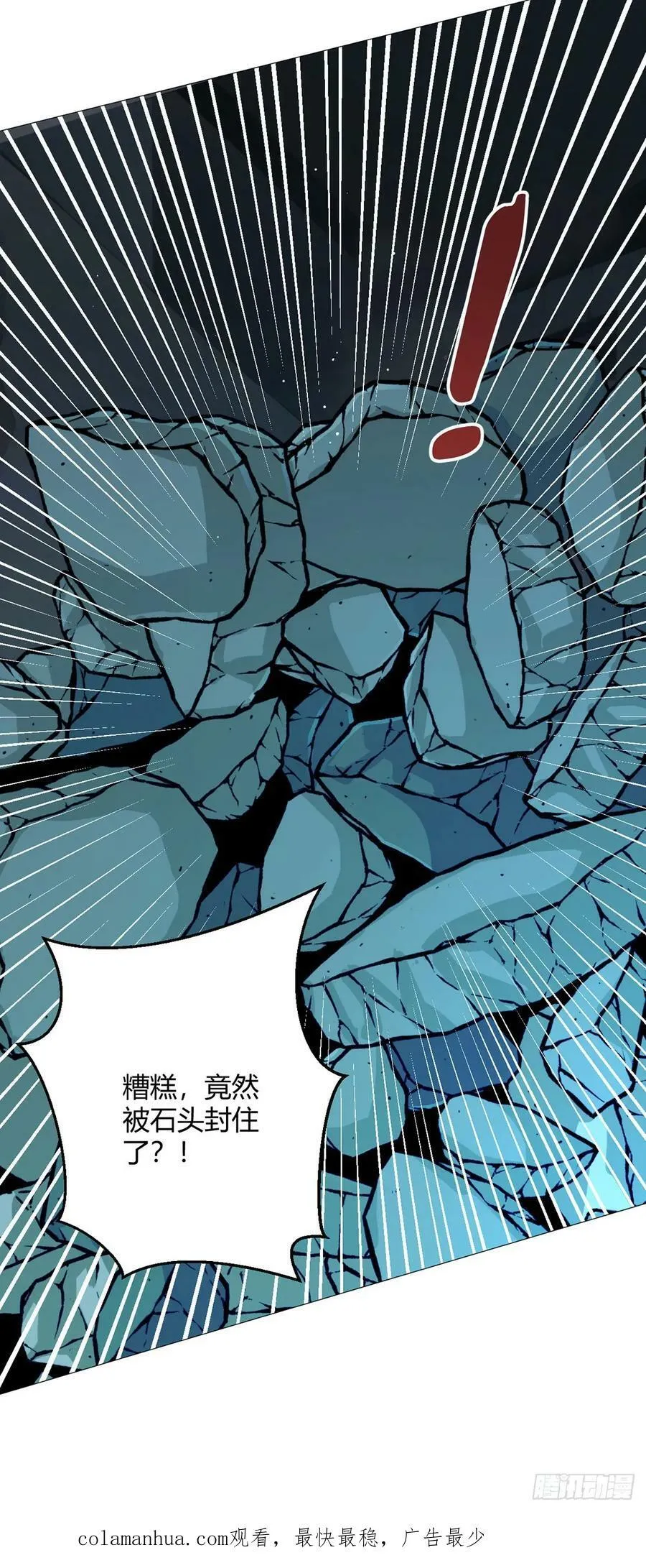 第54话 自由 第38页