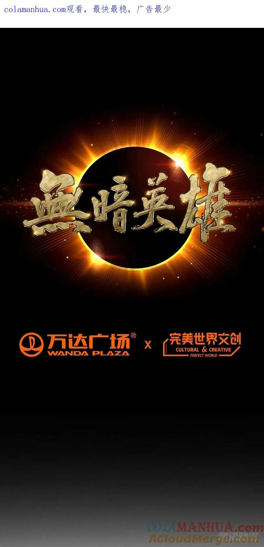 第55话 一起战斗 第1页