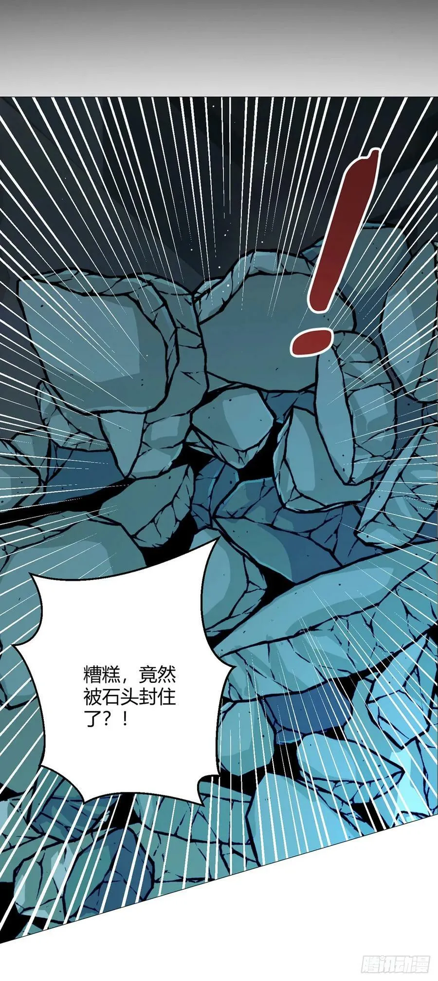 第55话 一起战斗 第2页
