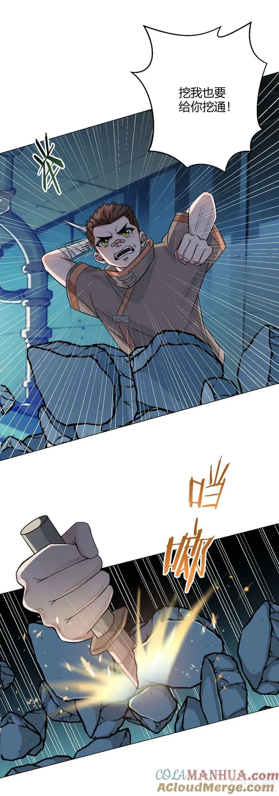 第55话 一起战斗 第3页