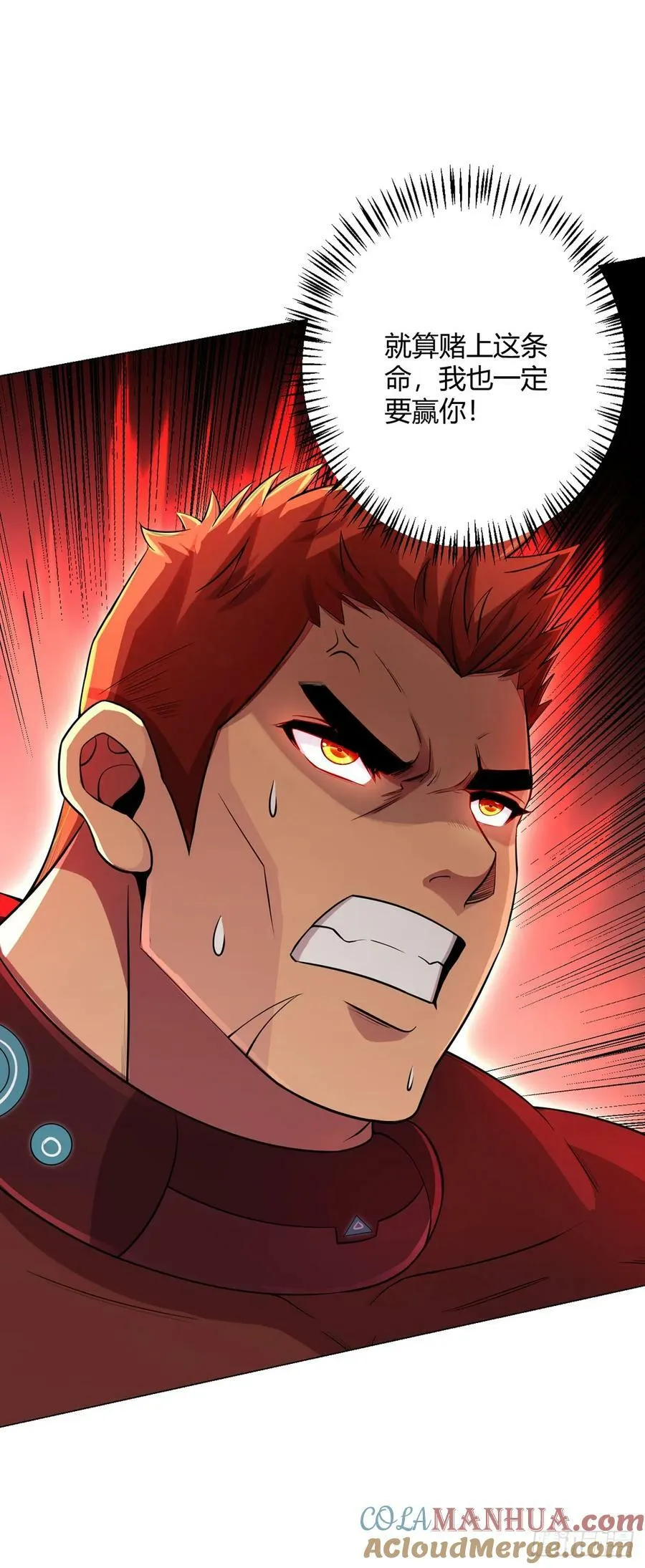第55话 一起战斗 第9页