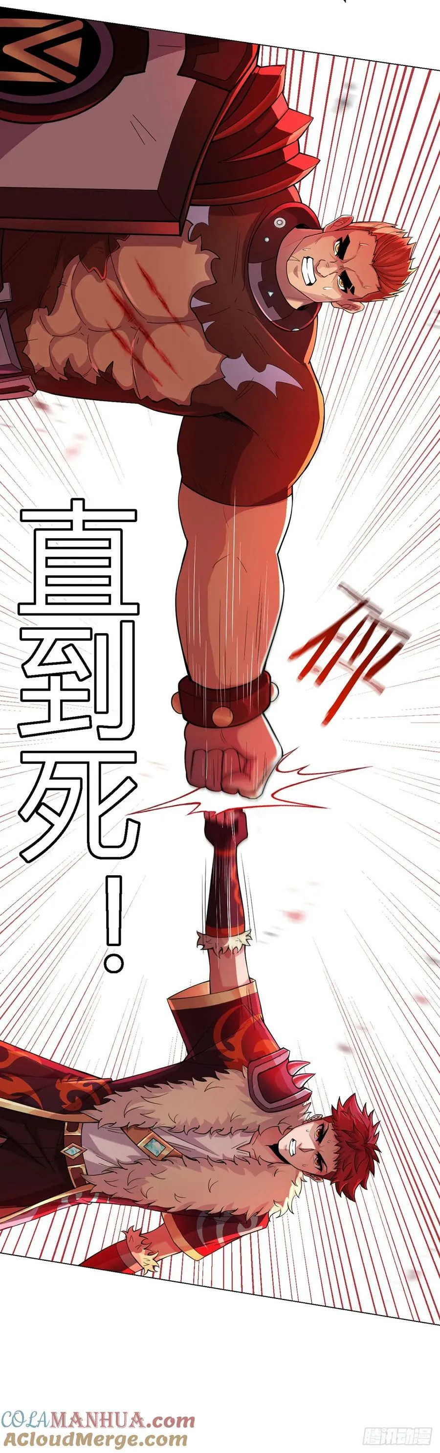 第55话 一起战斗 第13页
