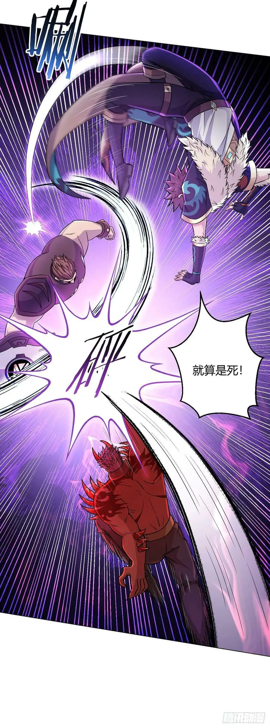 第55话 一起战斗 第16页