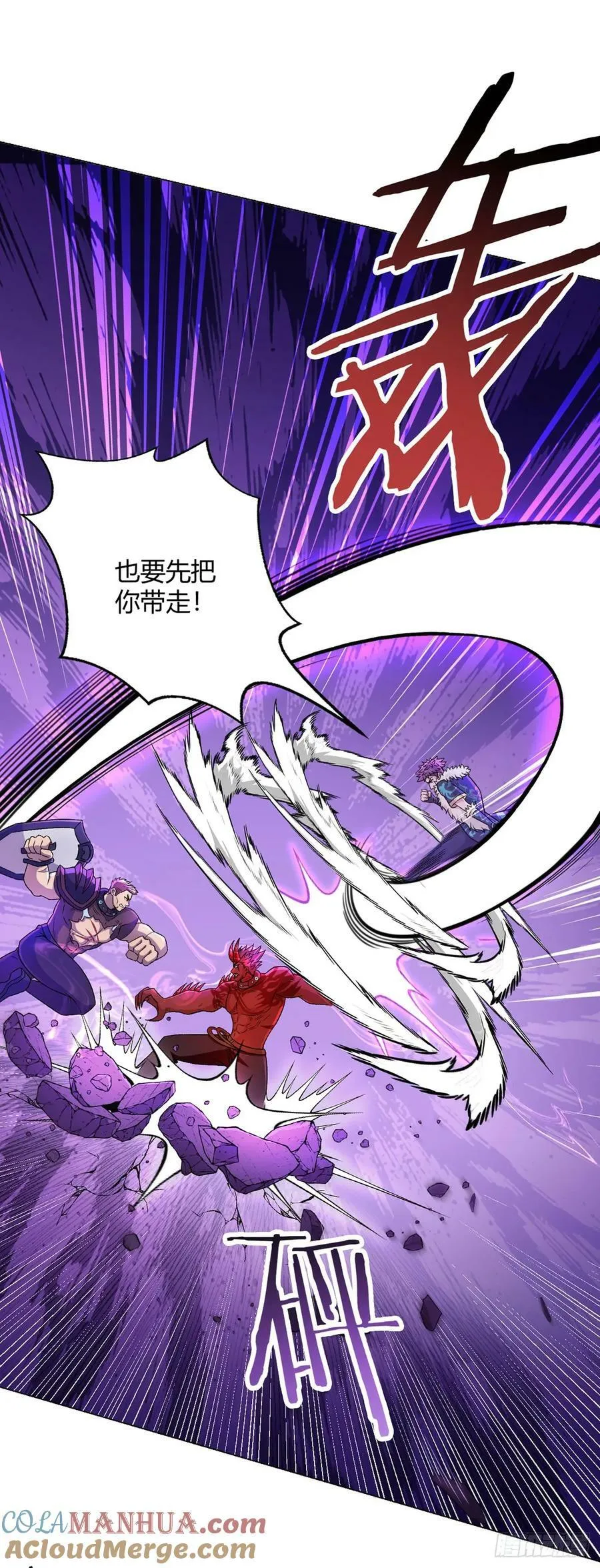 第55话 一起战斗 第17页