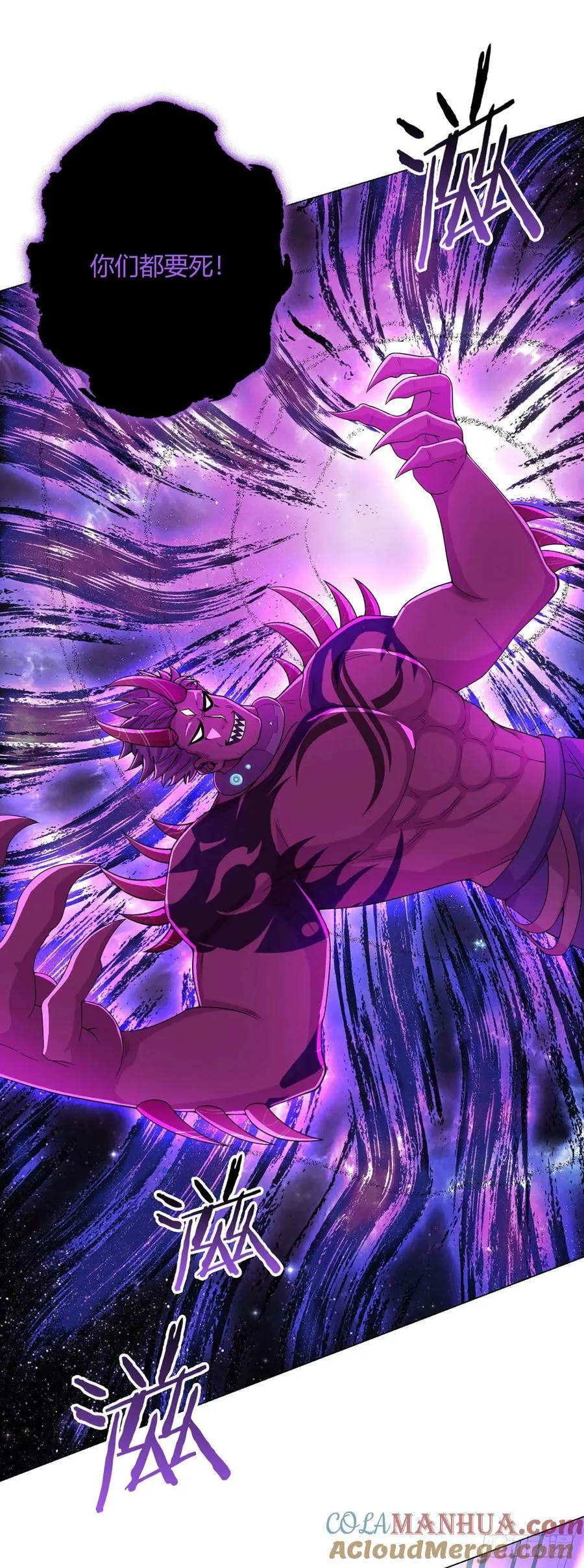 第55话 一起战斗 第21页