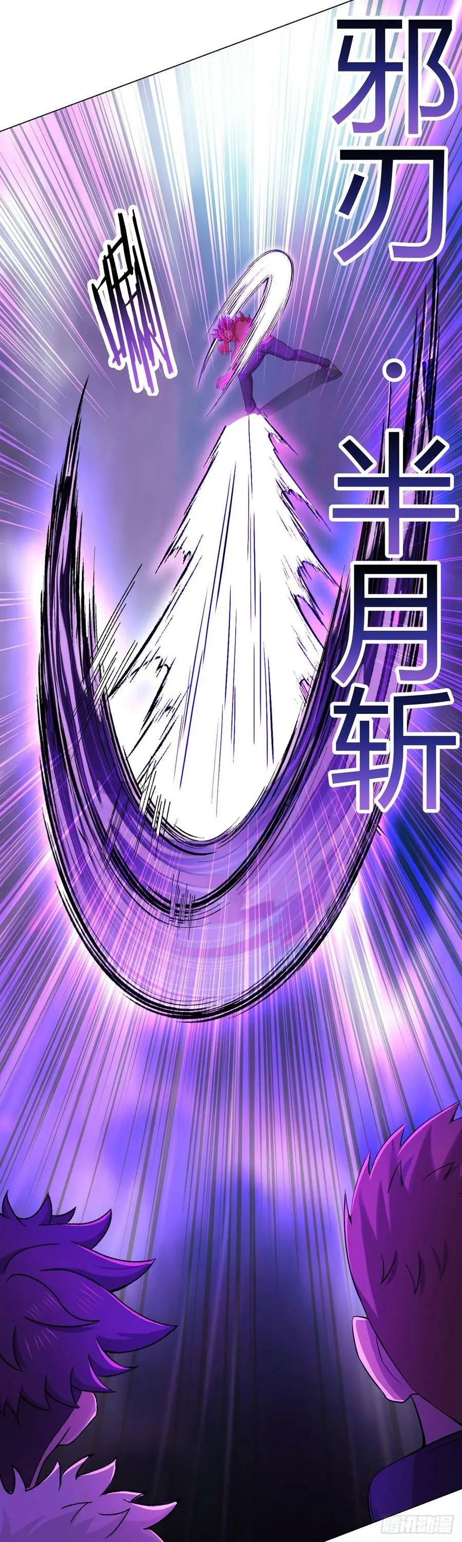 第55话 一起战斗 第22页