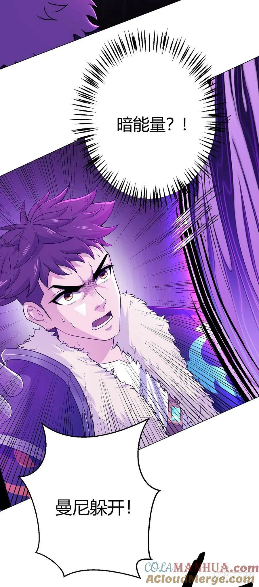 第55话 一起战斗 第23页