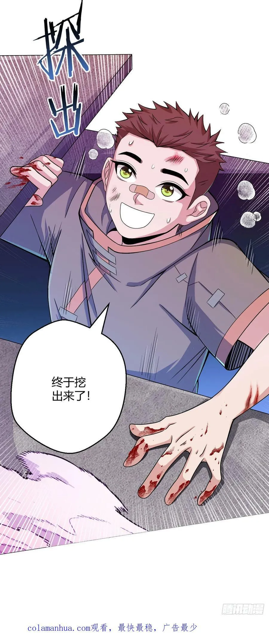 第55话 一起战斗 第30页