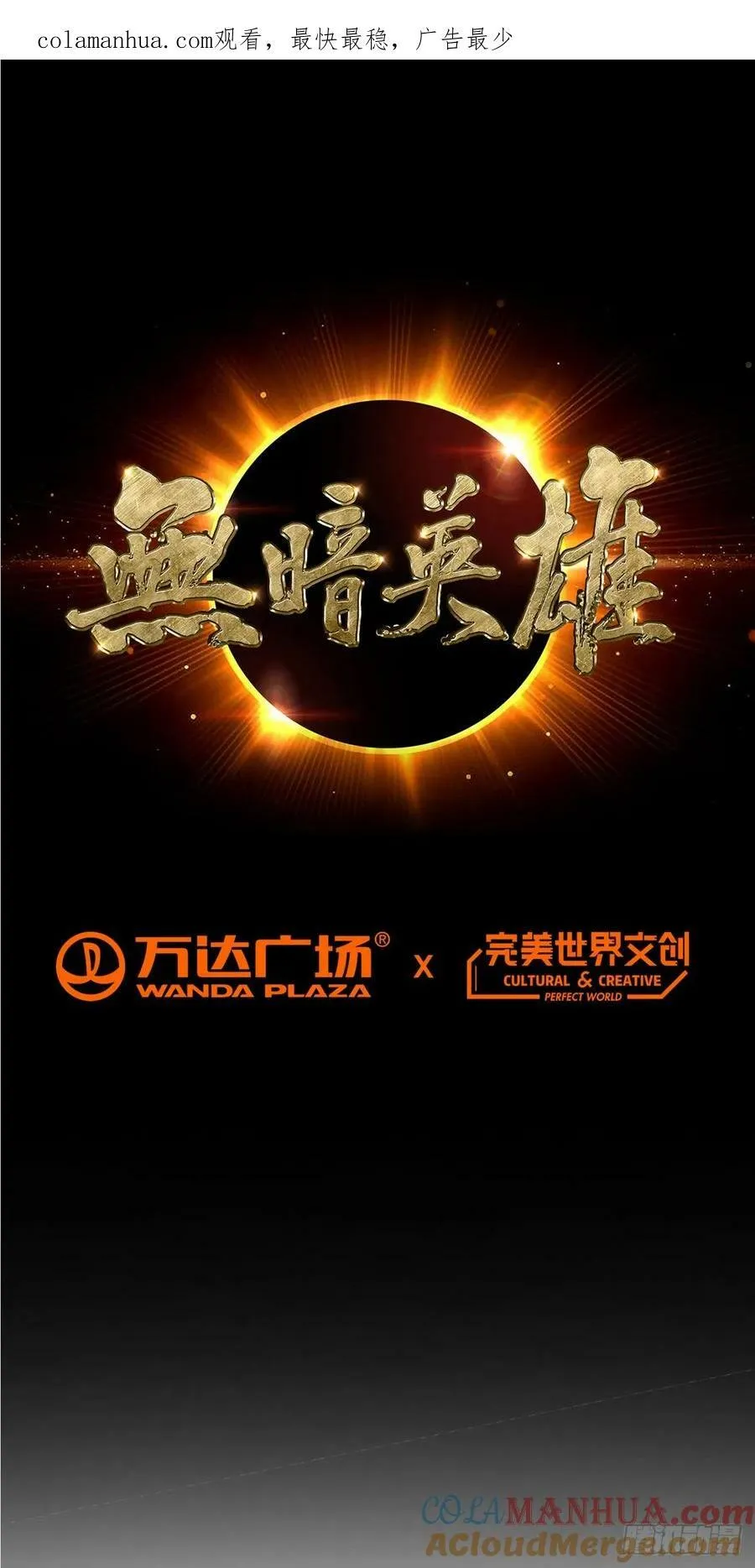 第56话 冬泰 第1页