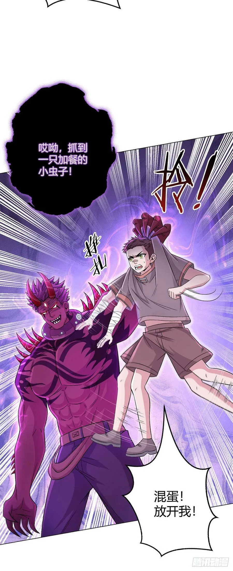 第56话 冬泰 第4页