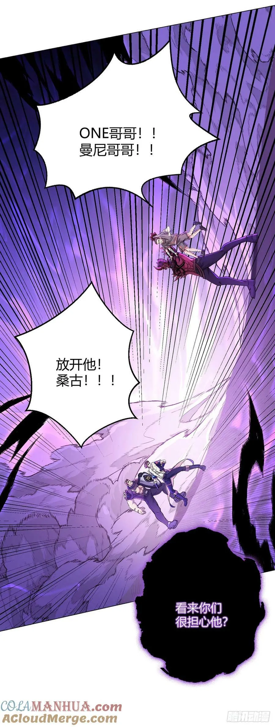 第56话 冬泰 第7页