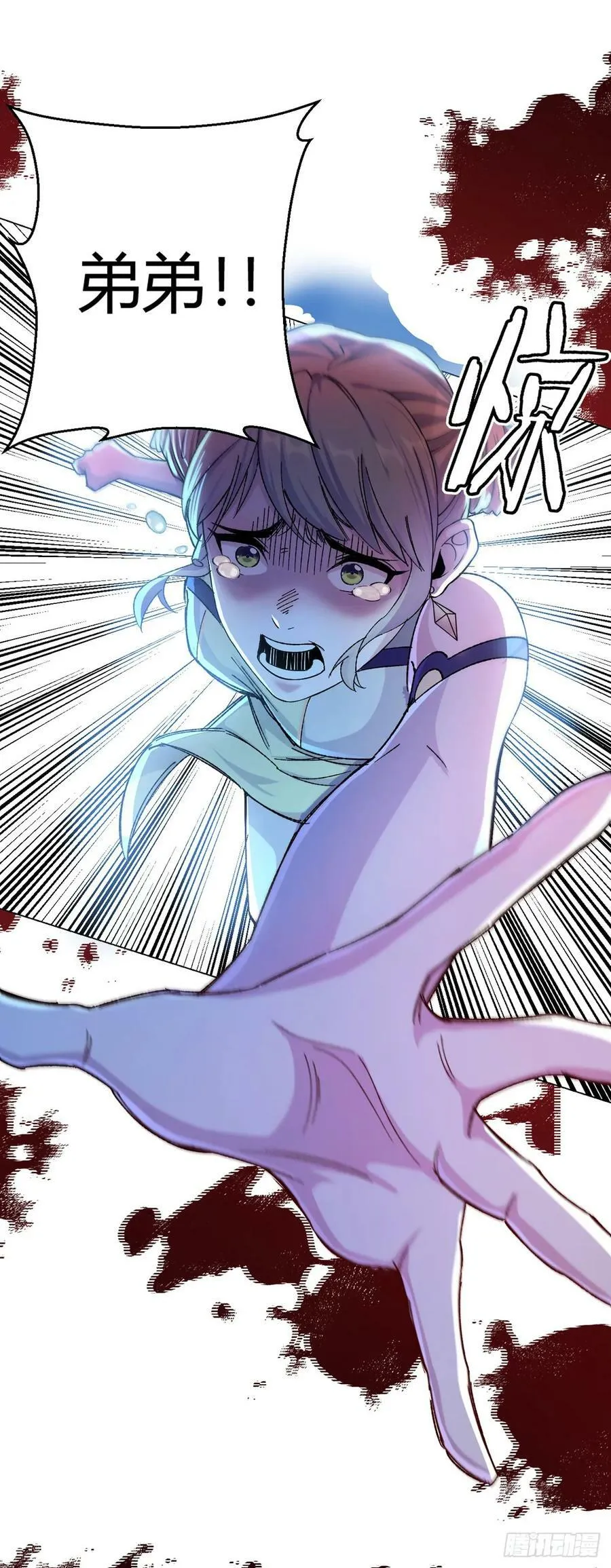 第56话 冬泰 第14页