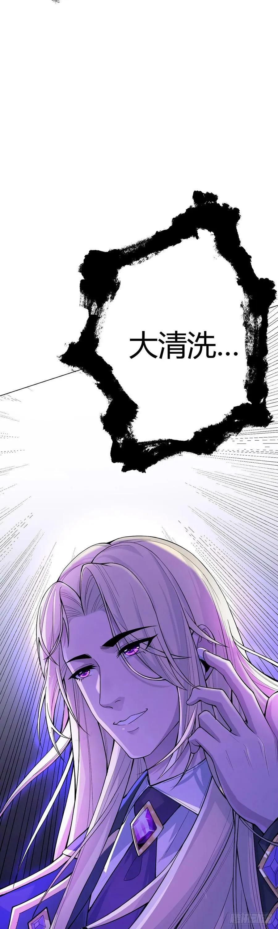 第56话 冬泰 第16页