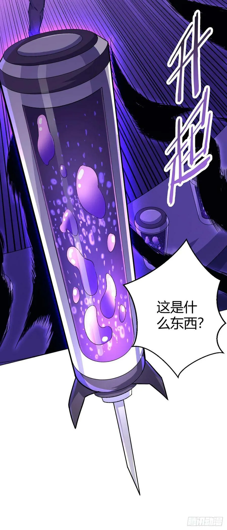第56话 冬泰 第24页