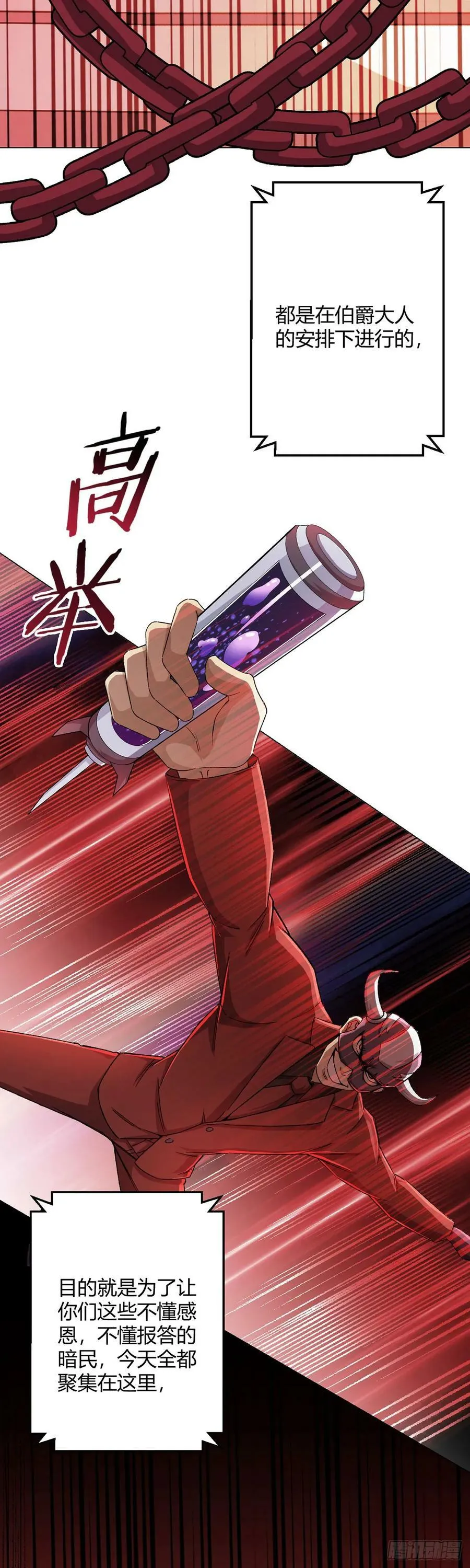 第56话 冬泰 第26页