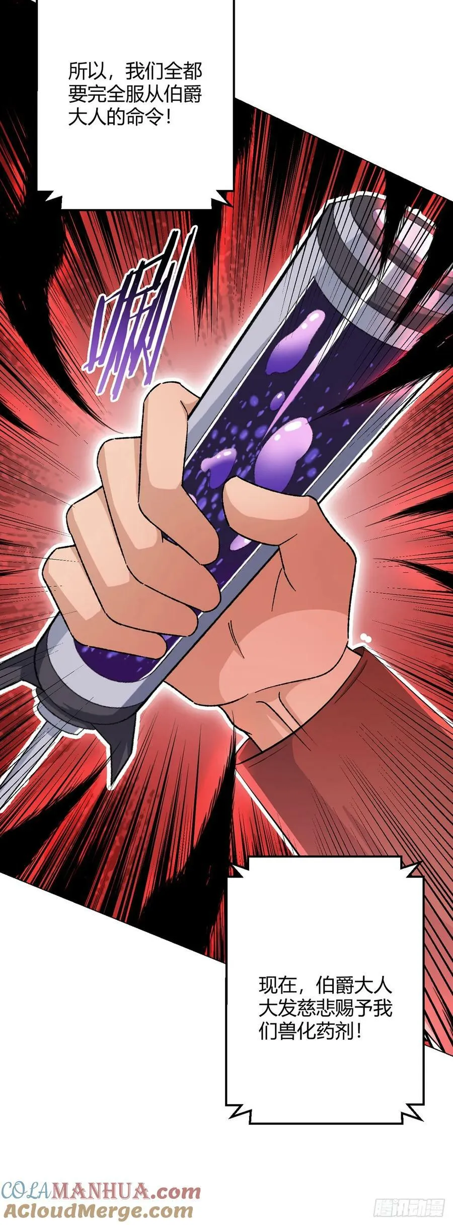 第56话 冬泰 第29页