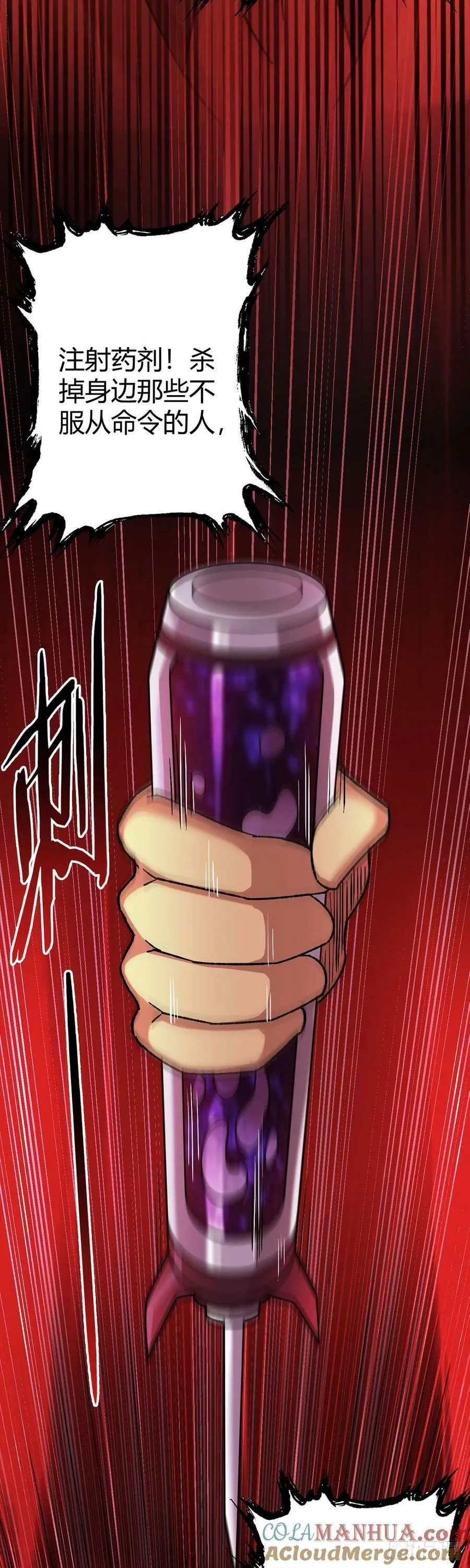 第56话 冬泰 第31页