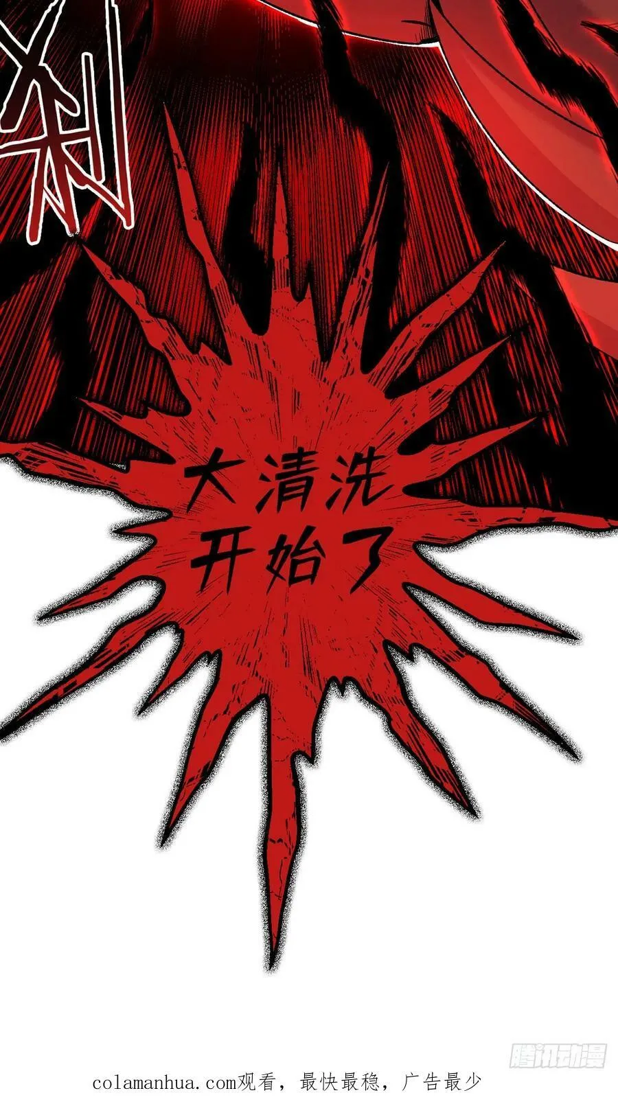 第56话 冬泰 第34页