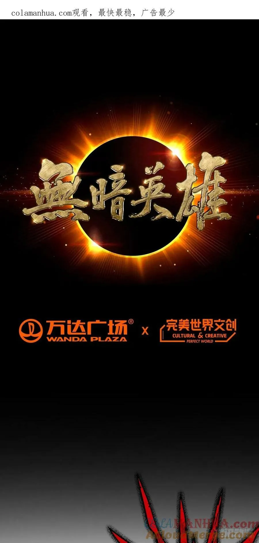 第57话 大清洗 第1页