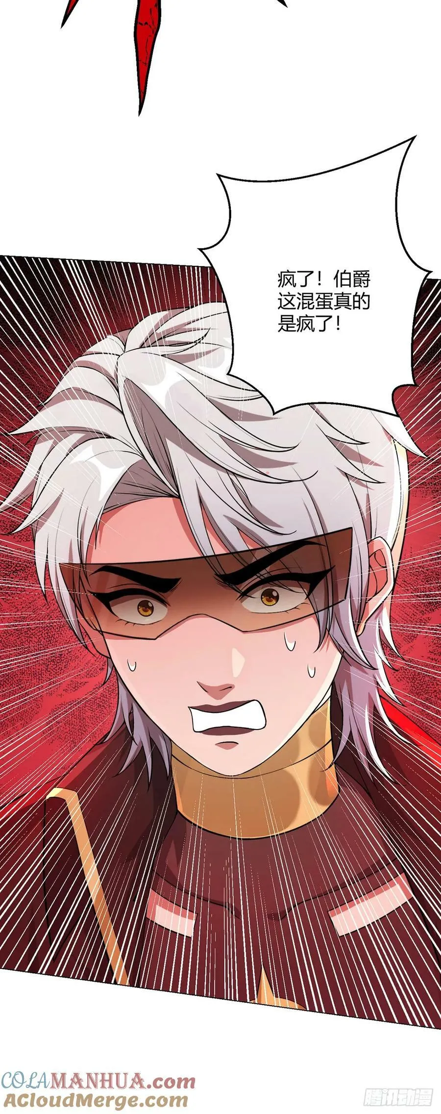 第57话 大清洗 第3页