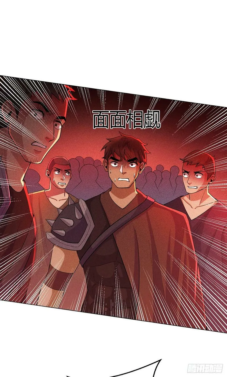 第57话 大清洗 第4页
