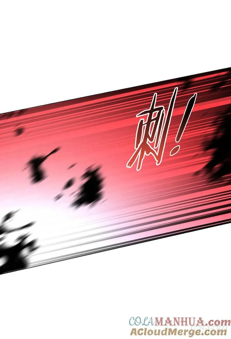 第57话 大清洗 第7页