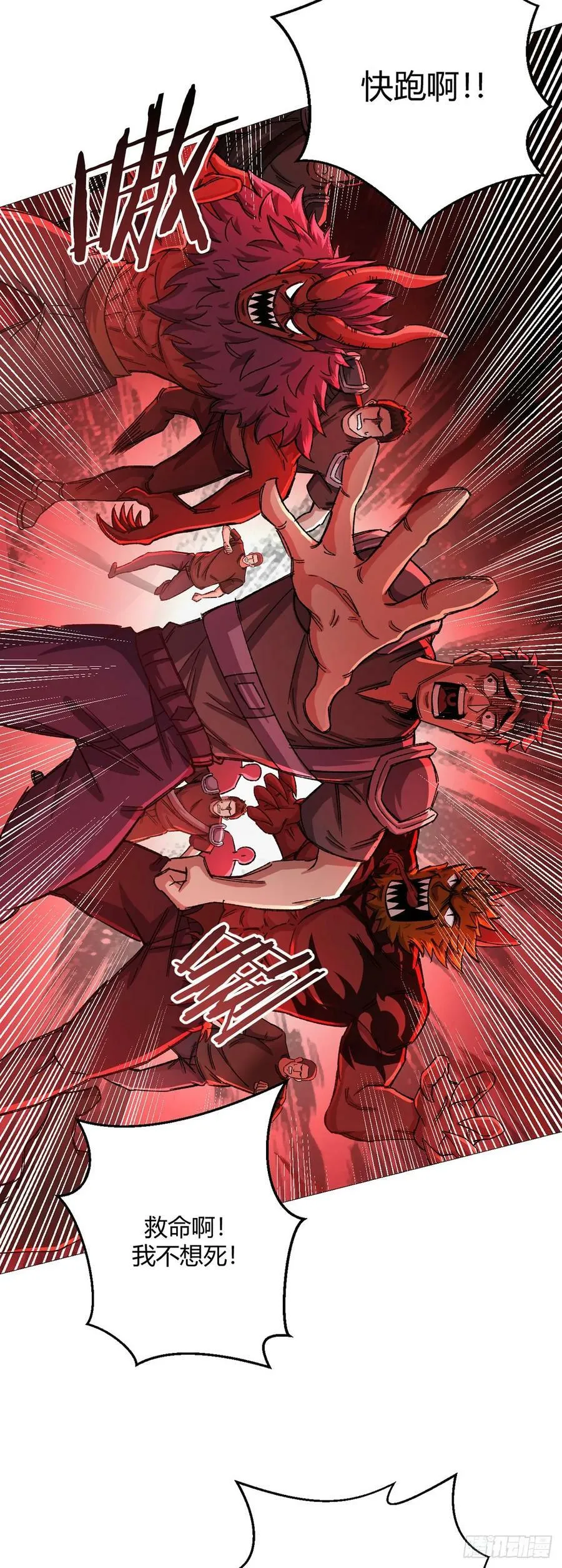 第57话 大清洗 第12页
