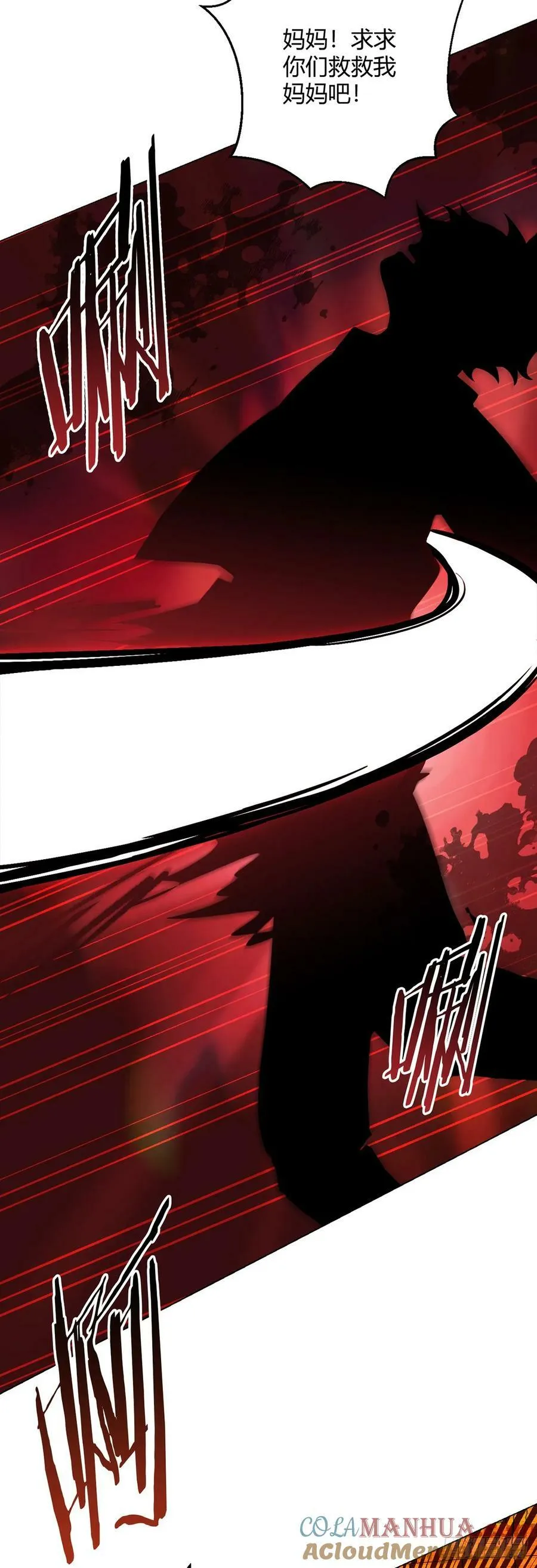 第57话 大清洗 第13页