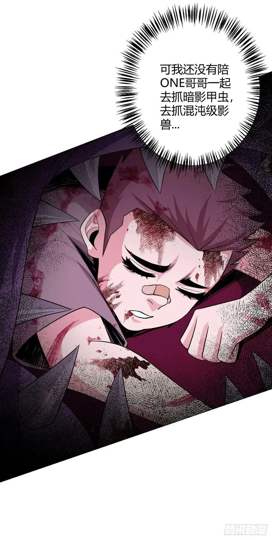 第57话 大清洗 第22页