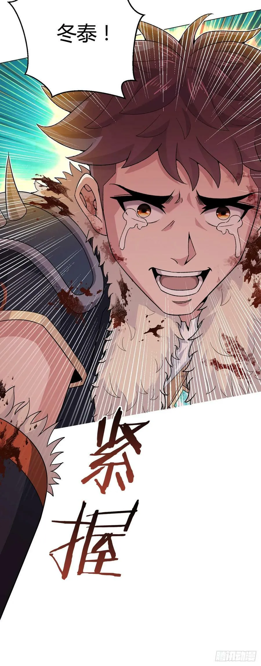 第57话 大清洗 第26页