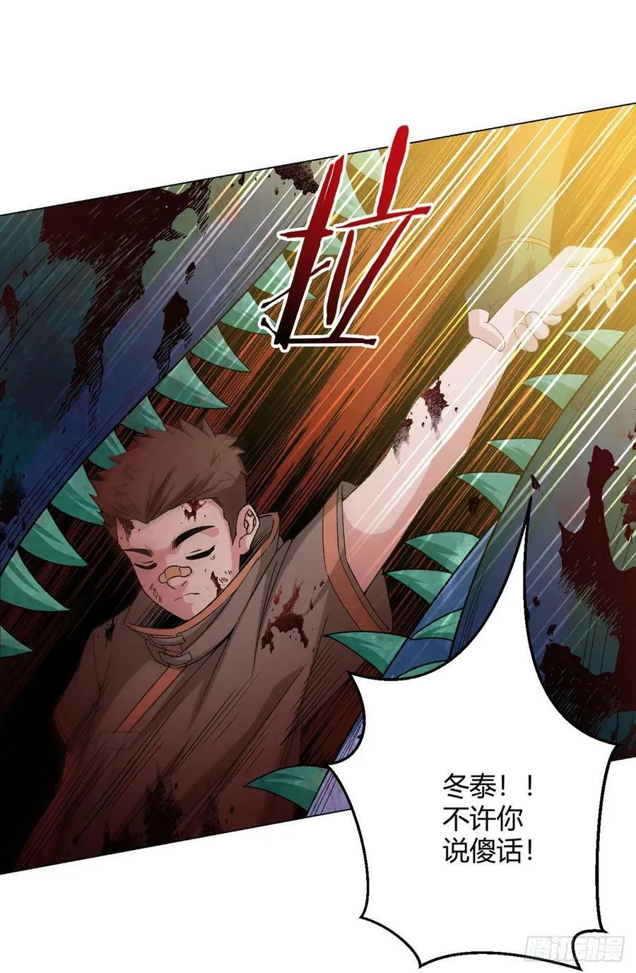 第57话 大清洗 第28页