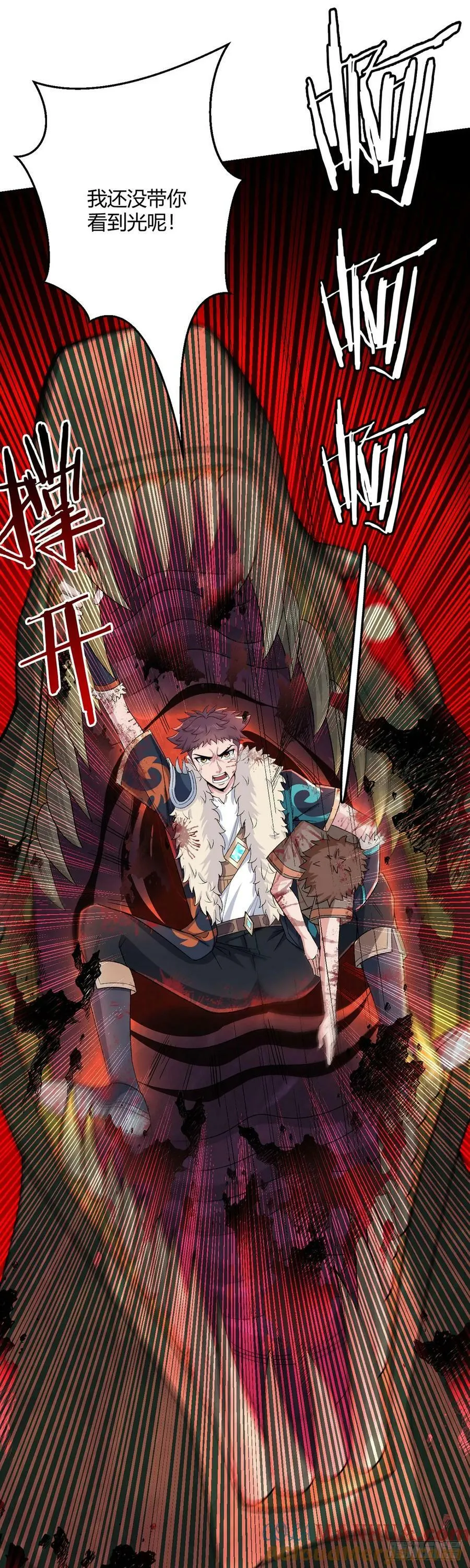 第57话 大清洗 第29页