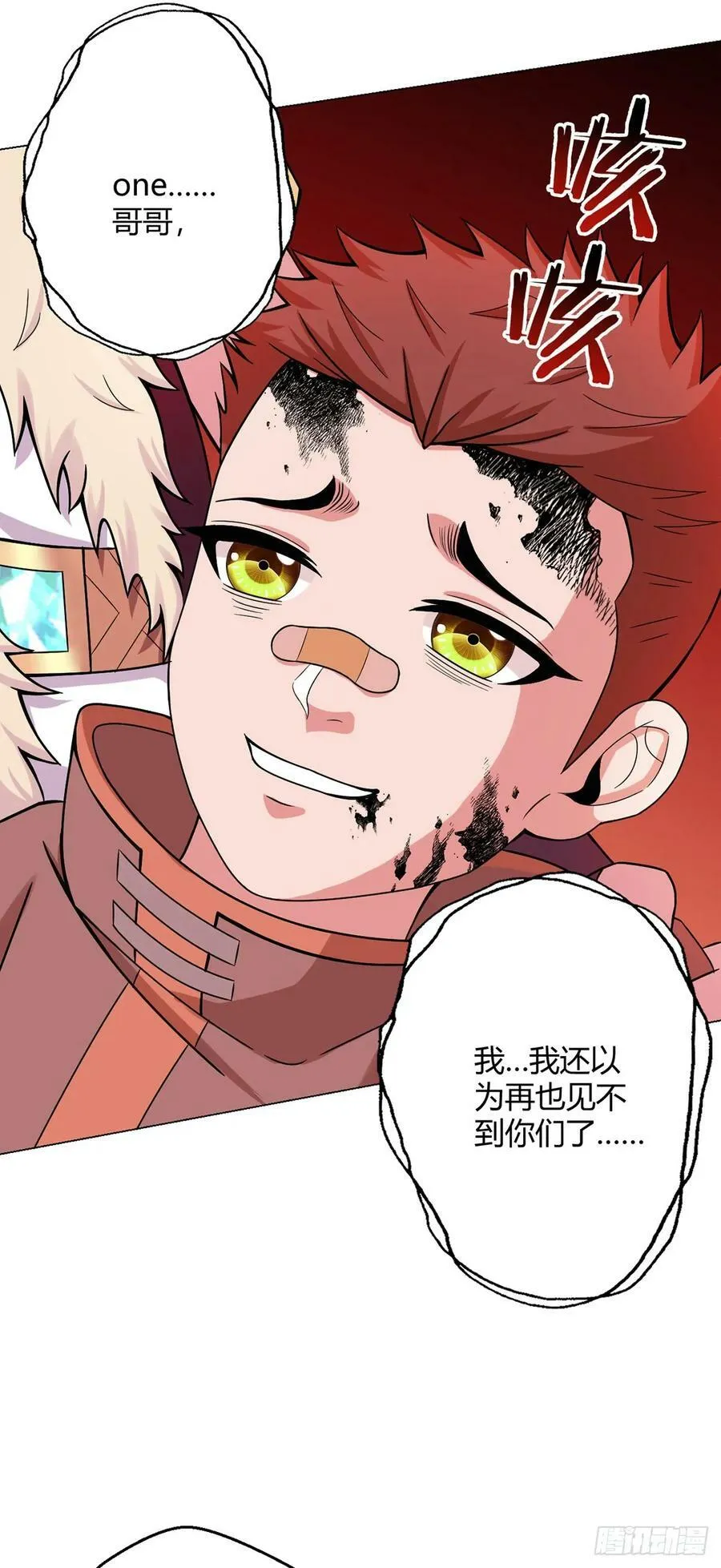 第57话 大清洗 第34页
