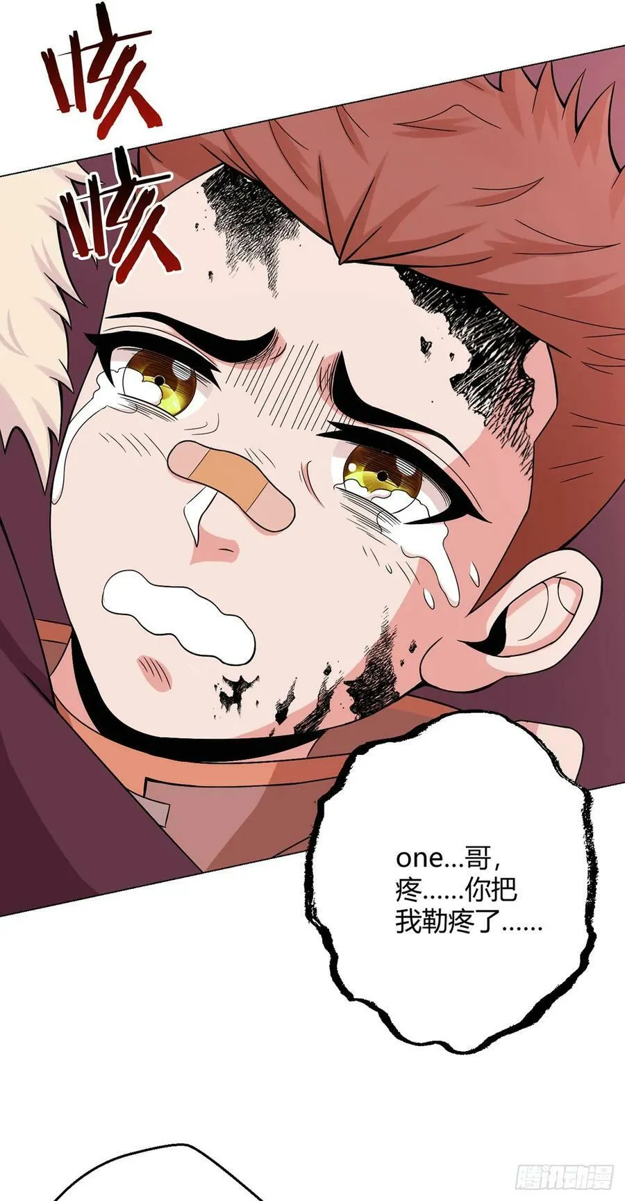 第57话 大清洗 第36页