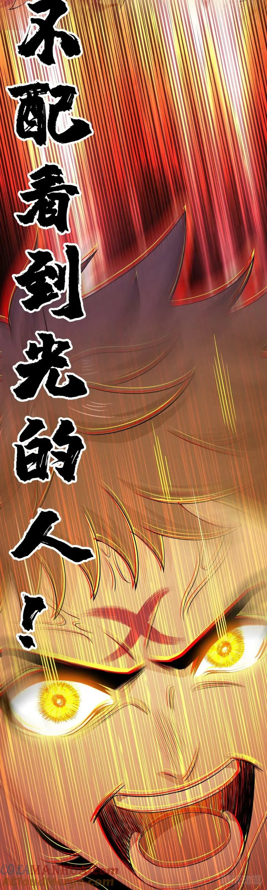 第57话 大清洗 第41页