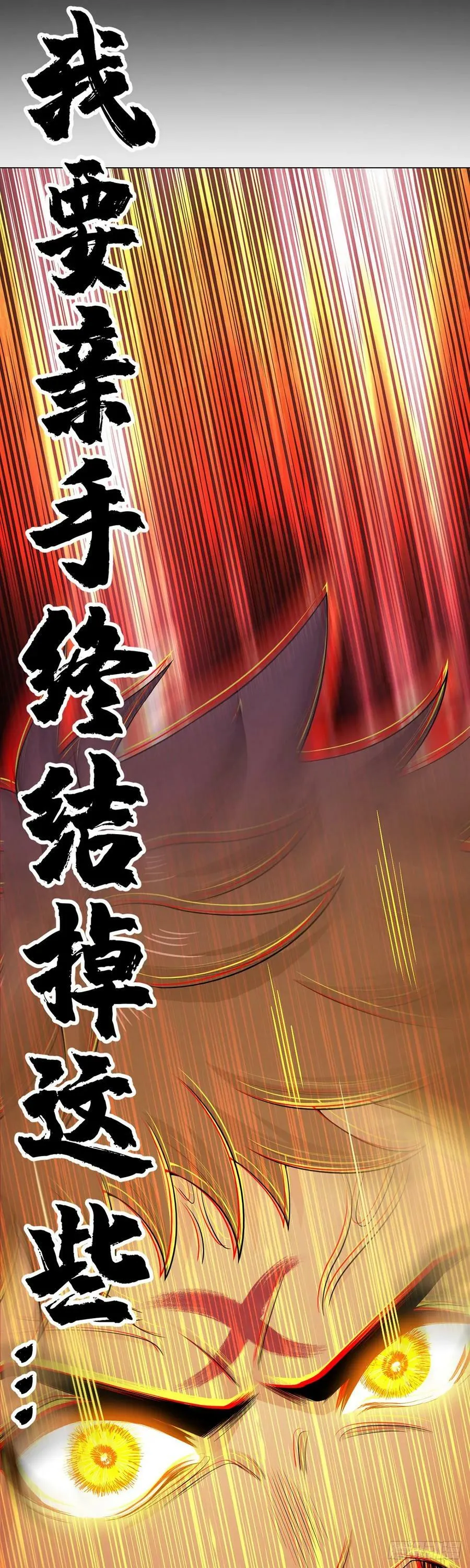 第58话 弑神者 第2页