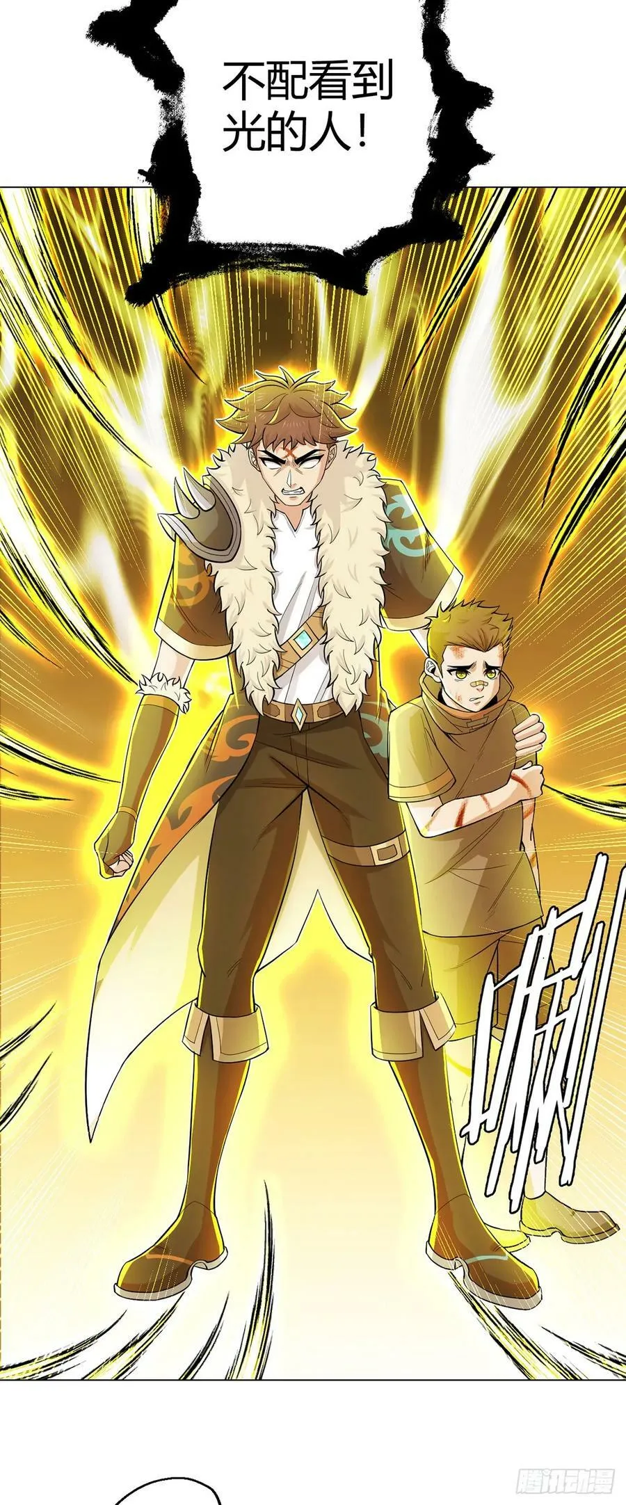 第58话 弑神者 第4页