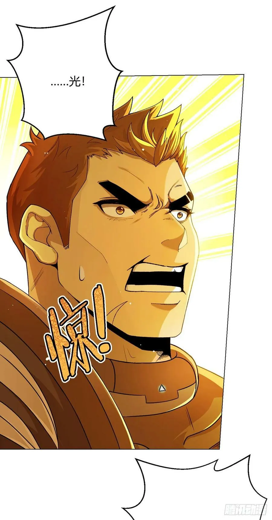 第58话 弑神者 第6页